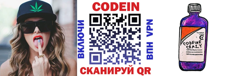 Кодеиновый сироп Lean Purple Drank  Мыски 