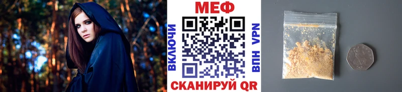 МЕФ кристаллы Мыски