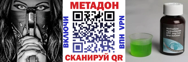 Метадон methadone  даркнет сайт  Мыски 